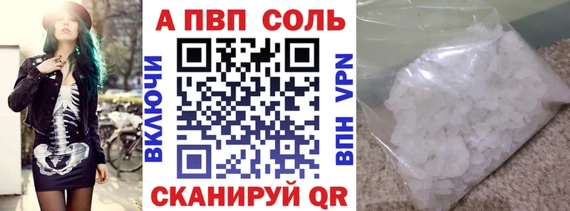 A PVP кристаллы  продажа наркотиков  Сураж 