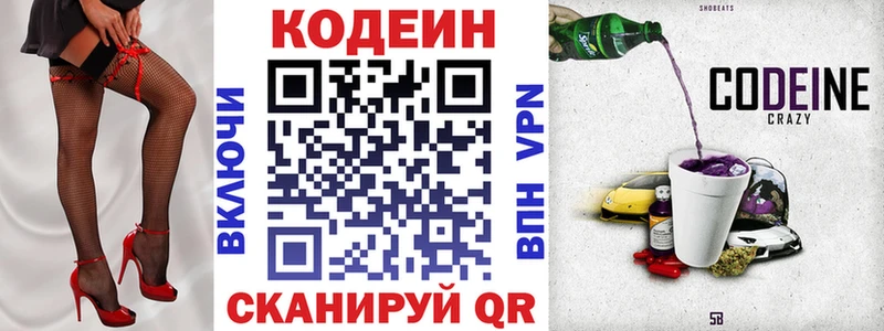 Codein напиток Lean (лин)  наркотики  Сураж 
